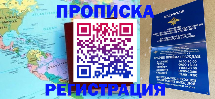 прописка для работы в Каменск-Шахтинском