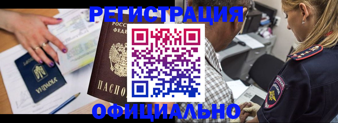 прописка поиск в Каменск-Шахтинском