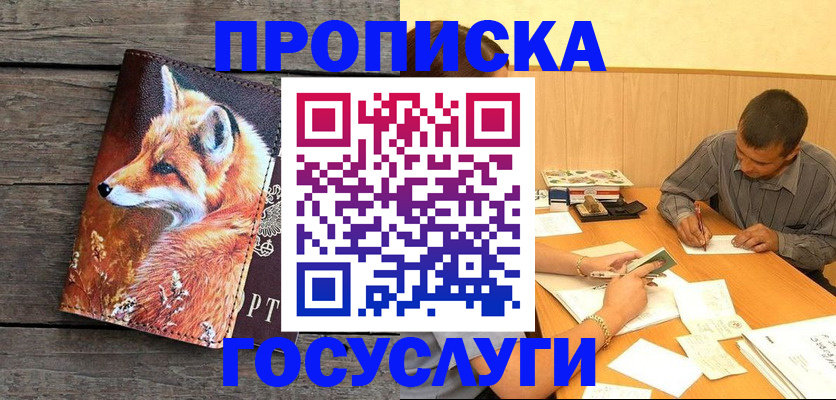 прописка для кредита в Каменск-Шахтинском
