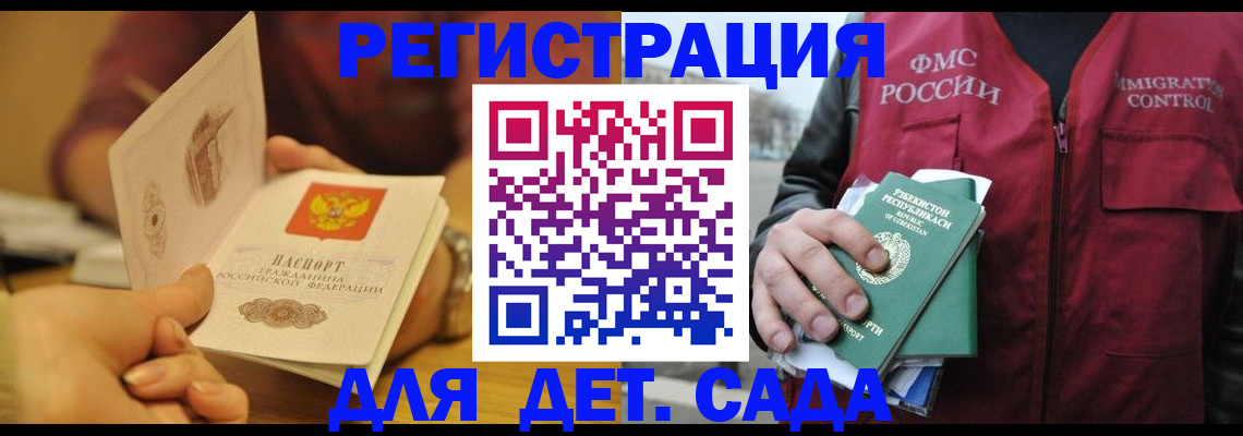 прописка штамп в Каменск-Шахтинском