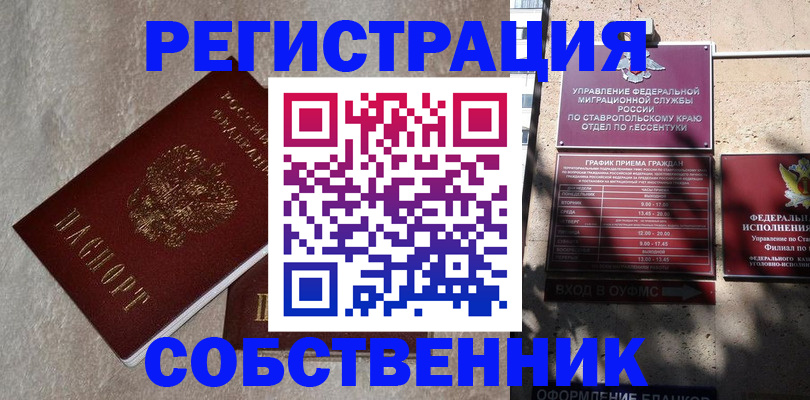 миграционный учет в Каменск-Шахтинском