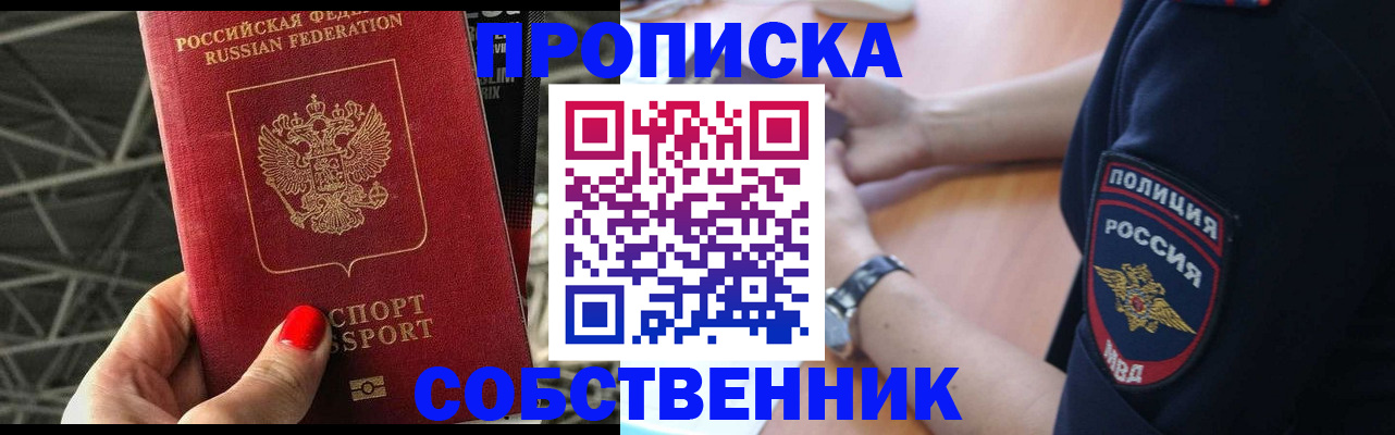 временная регистрация недорого в Каменск-Шахтинском